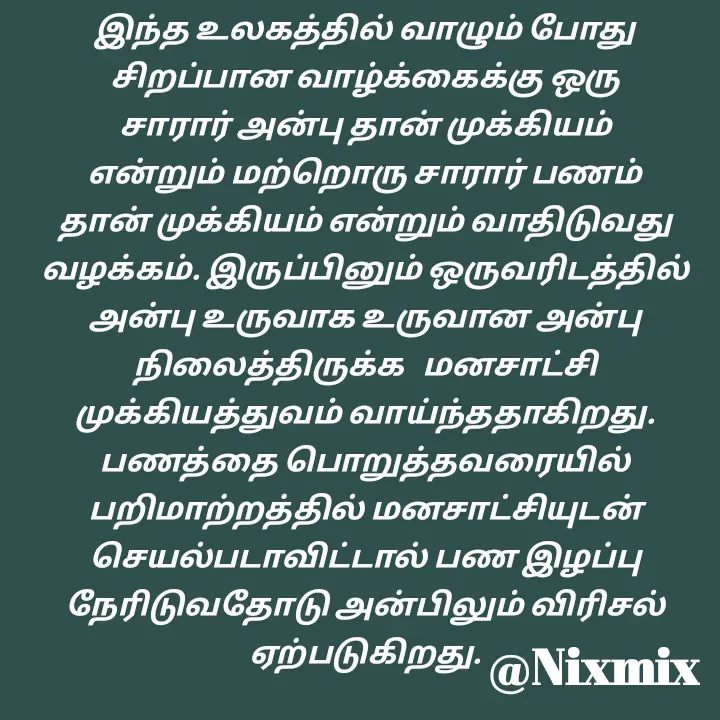 Quote by Nixon Gnanadas -  - Made using Quotes Creator App, Post Maker App