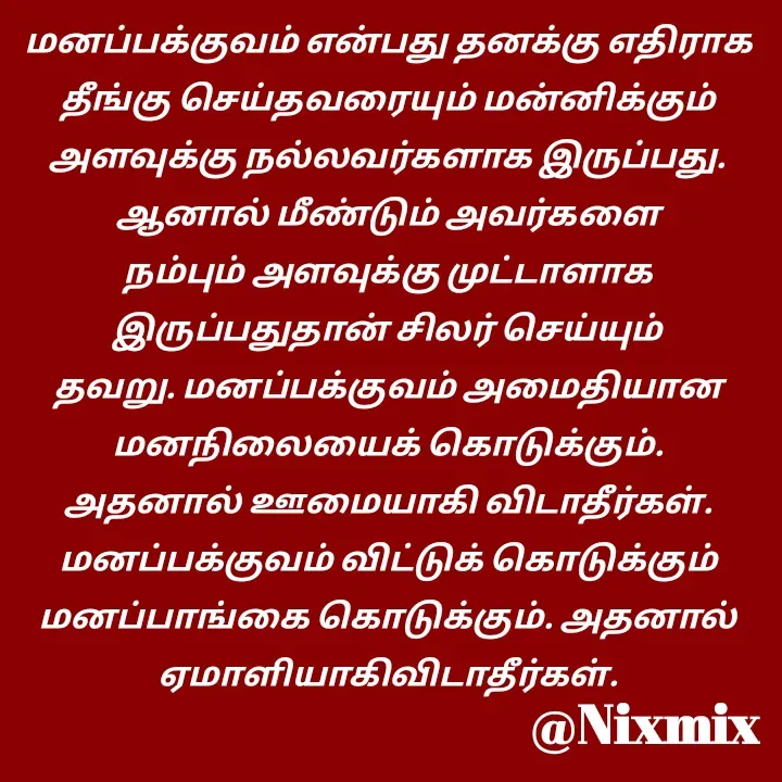 Quote by Nixon Gnanadas -  - Made using Quotes Creator App, Post Maker App