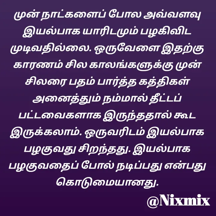 Quote by Nixon Gnanadas -  - Made using Quotes Creator App, Post Maker App