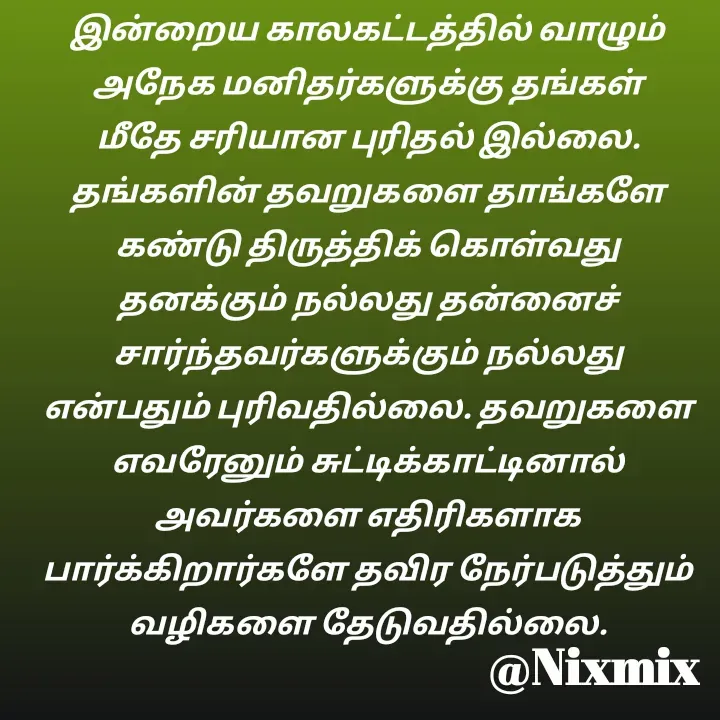 Quote by Nixon Gnanadas -  - Made using Quotes Creator App, Post Maker App