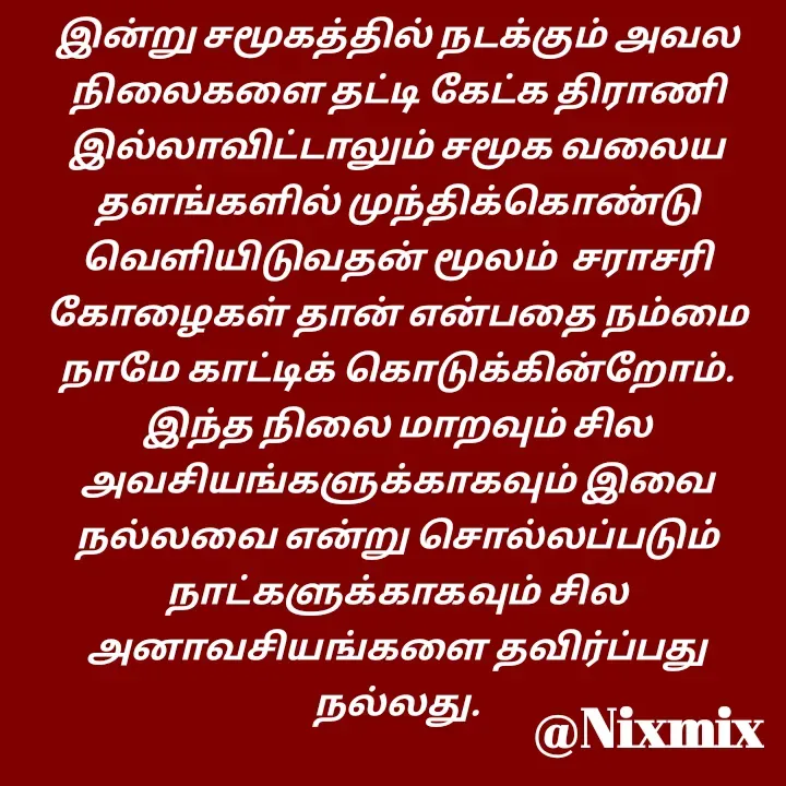 Quote by Nixon Gnanadas -  - Made using Quotes Creator App, Post Maker App