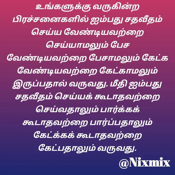 Quote by Nixon Gnanadas -  - Made using Quotes Creator App, Post Maker App