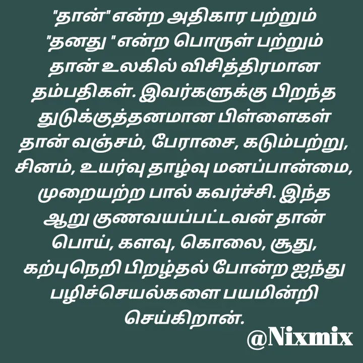 Quote by Nixon Gnanadas -  - Made using Quotes Creator App, Post Maker App