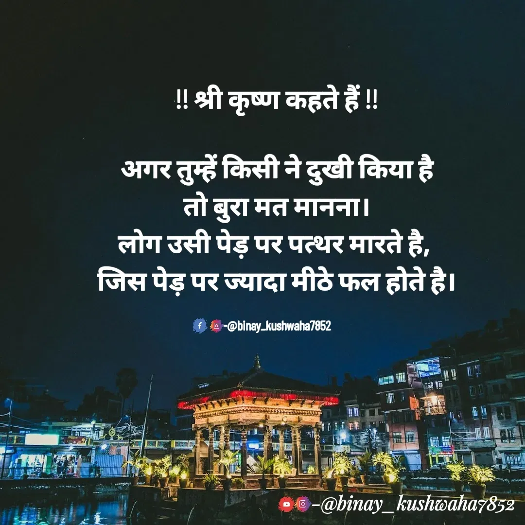 Quote by binay kushwaha -  - Made using Quotes Creator App, Post Maker App