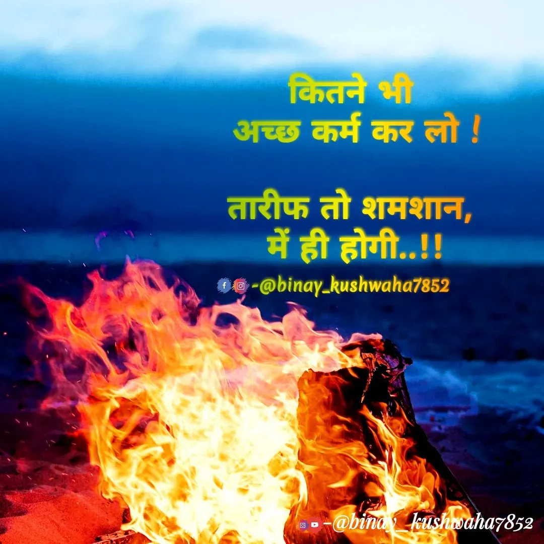 Quote by binay kushwaha -  - Made using Quotes Creator App, Post Maker App