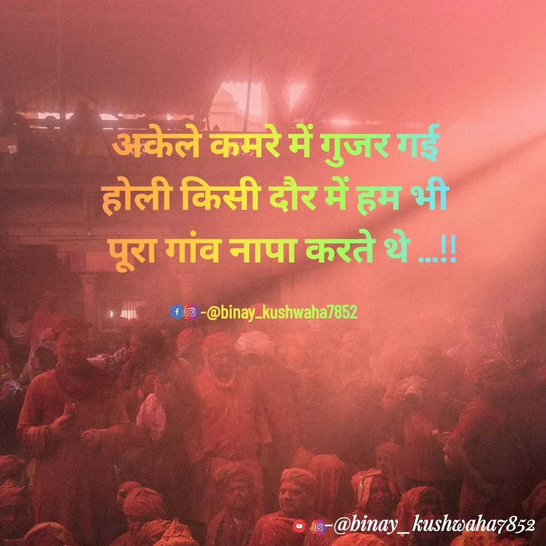 Quote by binay kushwaha -  - Made using Quotes Creator App, Post Maker App