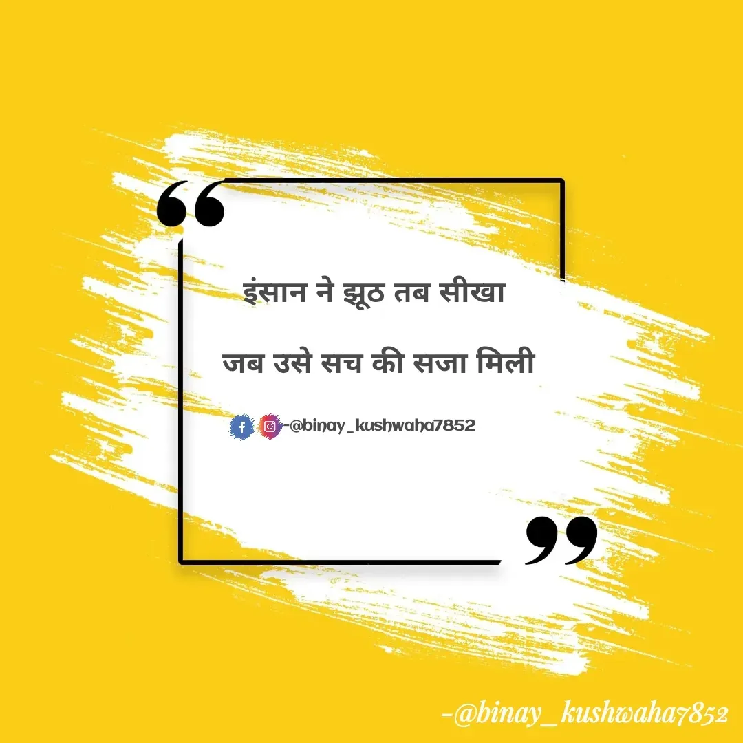 Quote by binay kushwaha -  - Made using Quotes Creator App, Post Maker App