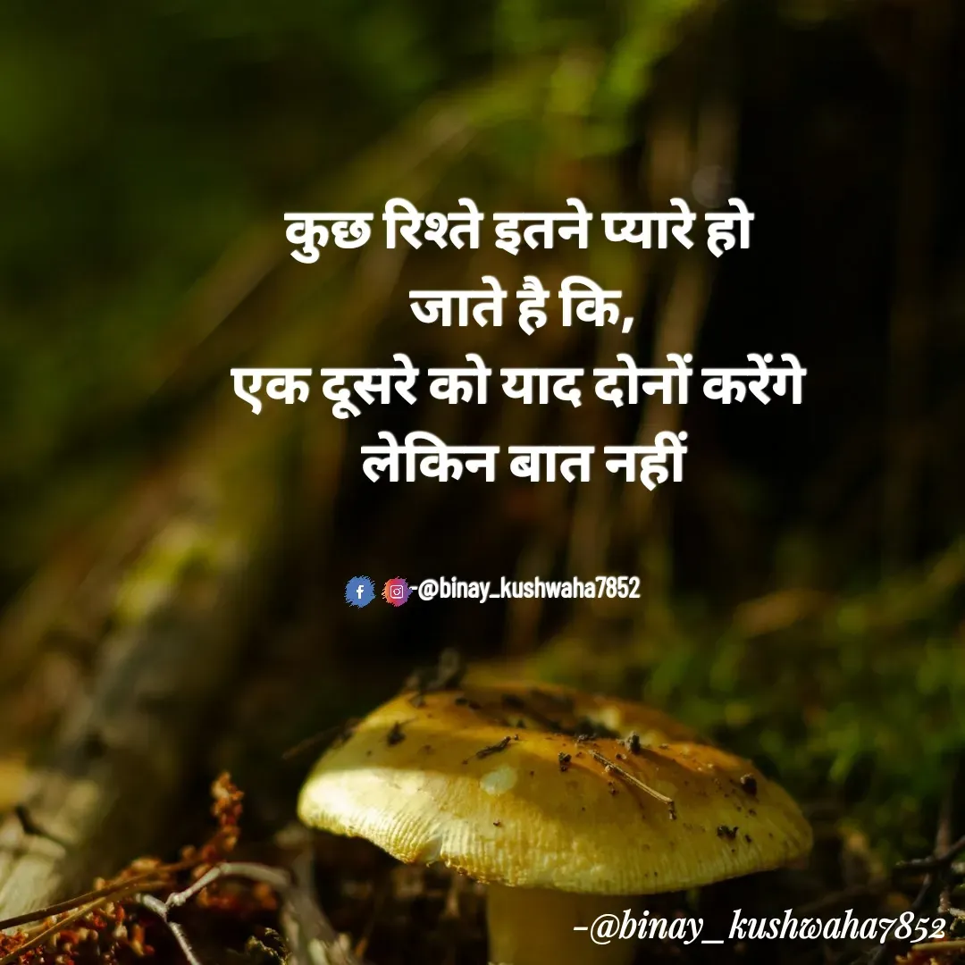Quote by binay kushwaha -  - Made using Quotes Creator App, Post Maker App