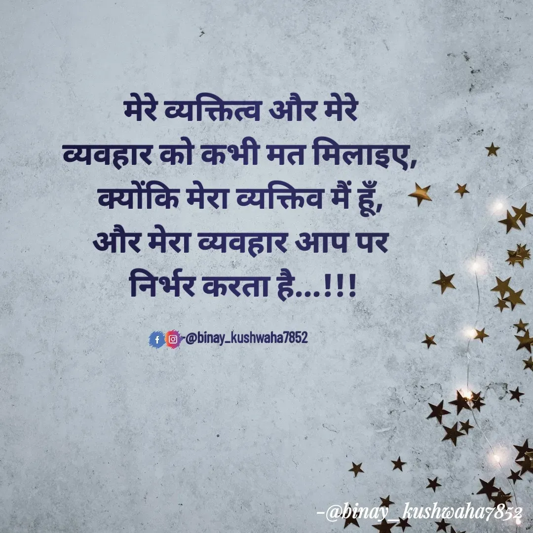 Quote by binay kushwaha -  - Made using Quotes Creator App, Post Maker App