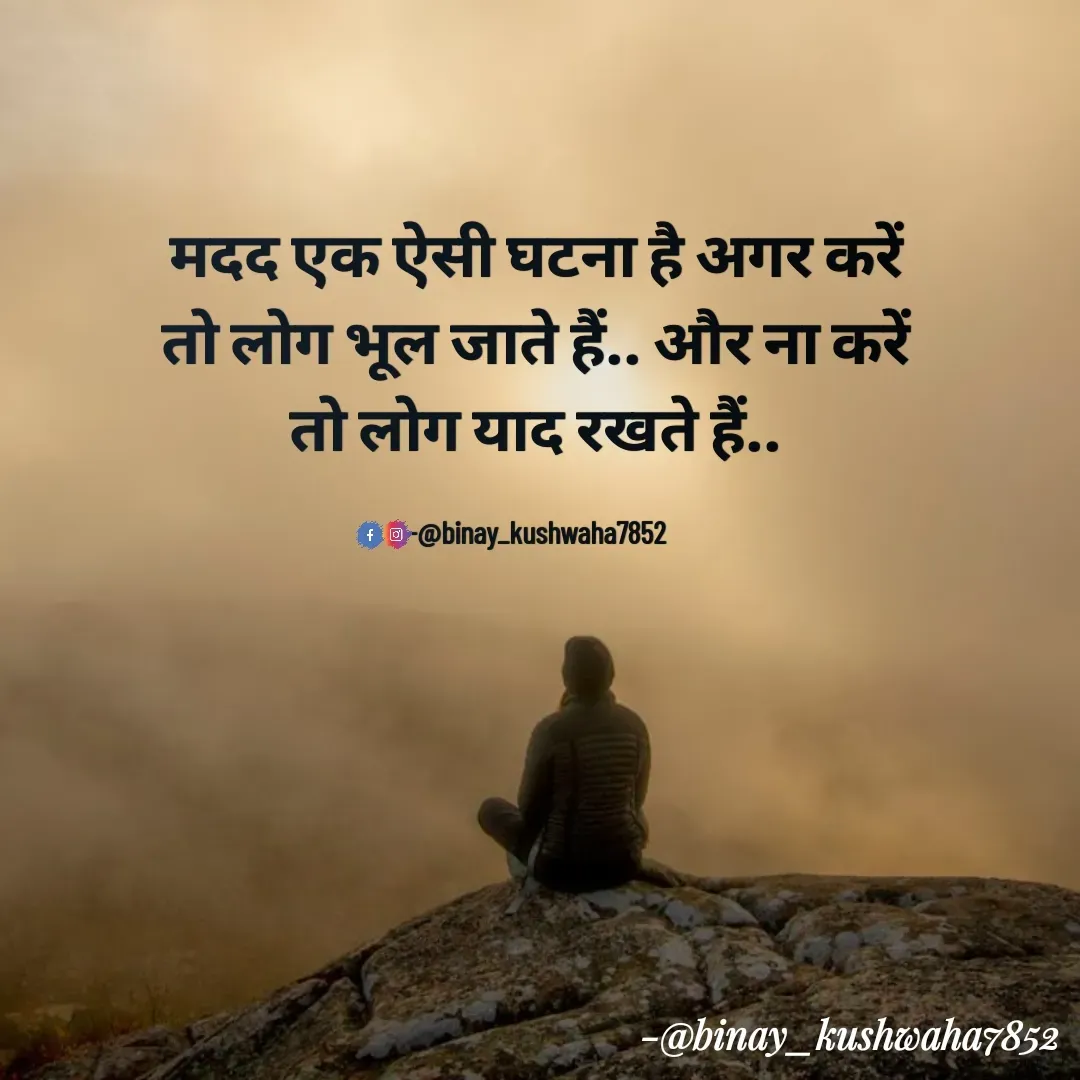 Quote by binay kushwaha -  - Made using Quotes Creator App, Post Maker App