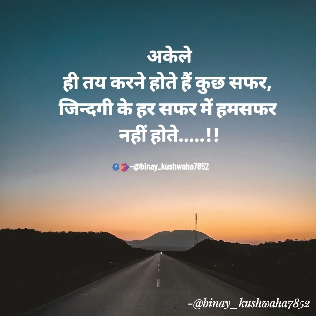 Quote by binay kushwaha -  - Made using Quotes Creator App, Post Maker App