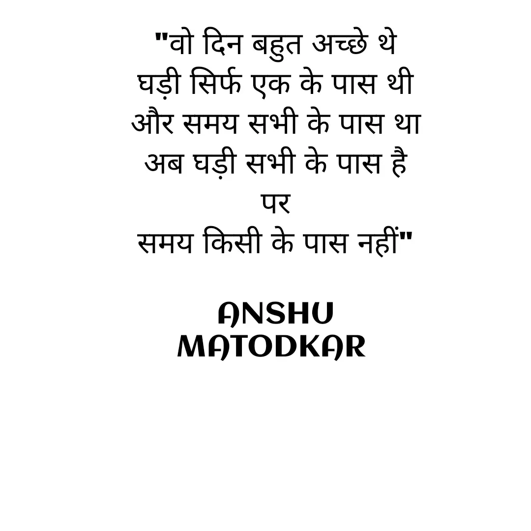 Quote by Anshu Matodkar -  - Made using Quotes Creator App, Post Maker App