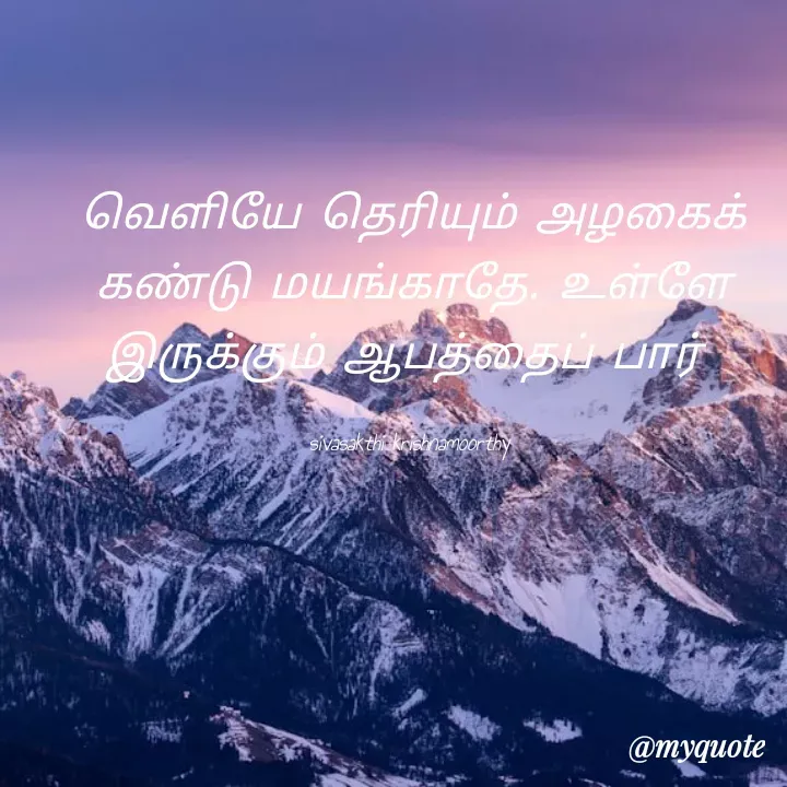 Quote by Sivasakthi Shivani -  - Made using Quotes Creator App, Post Maker App