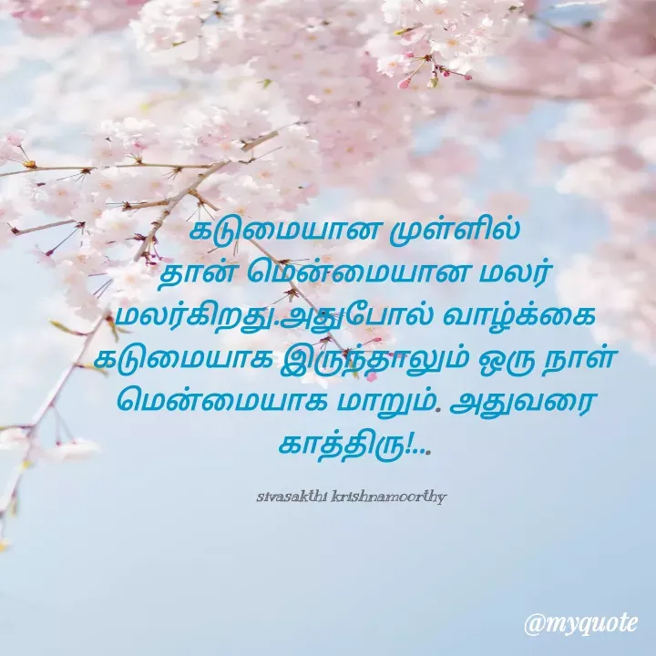 Quote by Sivasakthi Shivani -  - Made using Quotes Creator App, Post Maker App