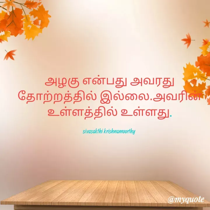 Quote by Sivasakthi Shivani -  - Made using Quotes Creator App, Post Maker App
