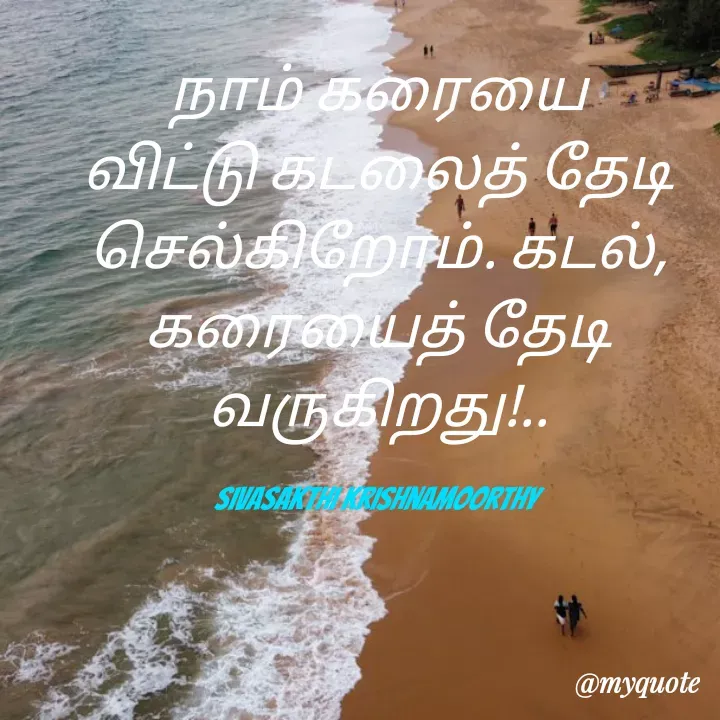 Quote by Sivasakthi Shivani -  - Made using Quotes Creator App, Post Maker App