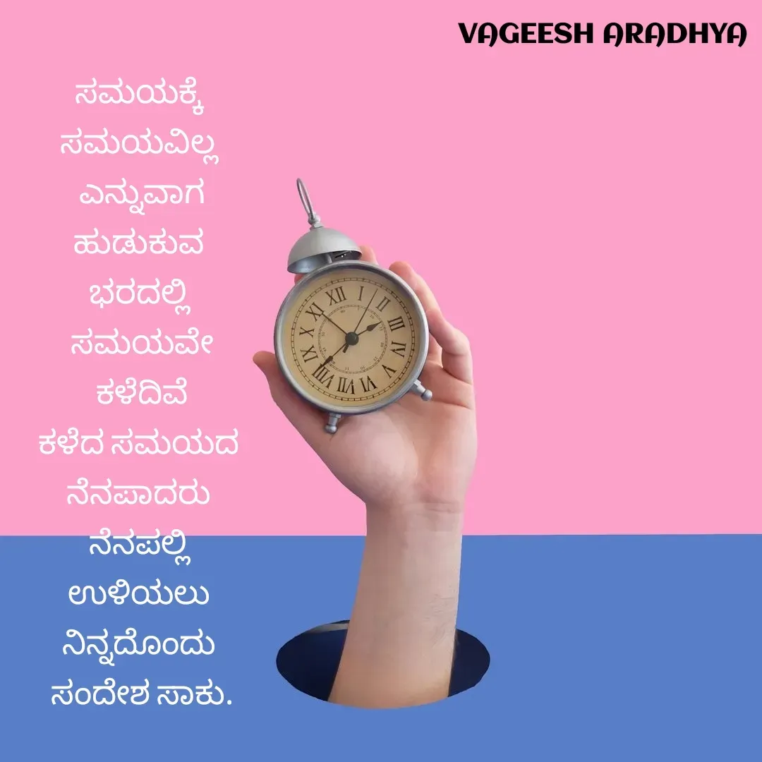 Quote by Vagish Aradhya -  - Made using Quotes Creator App, Post Maker App