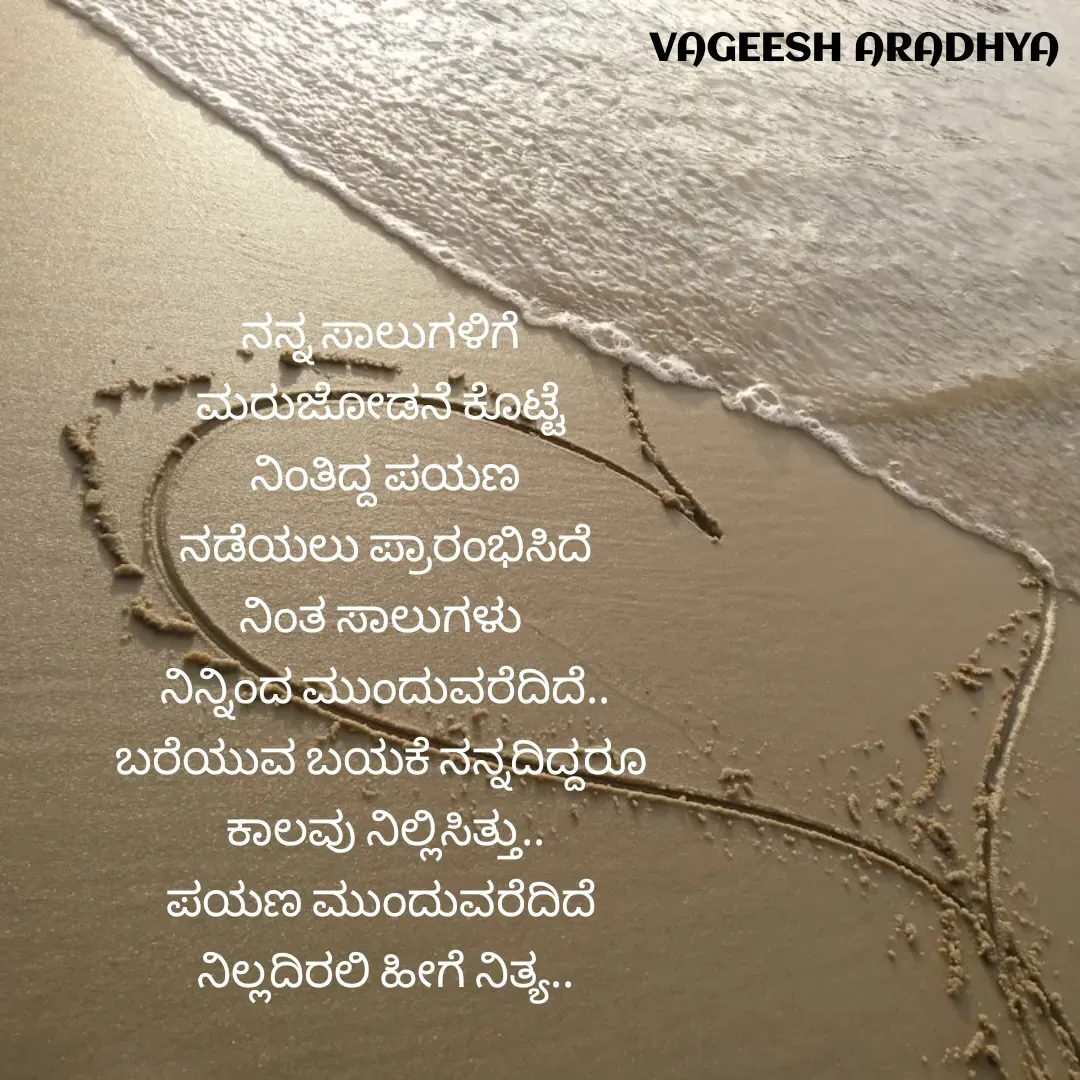 Quote by Vagish Aradhya -  - Made using Quotes Creator App, Post Maker App