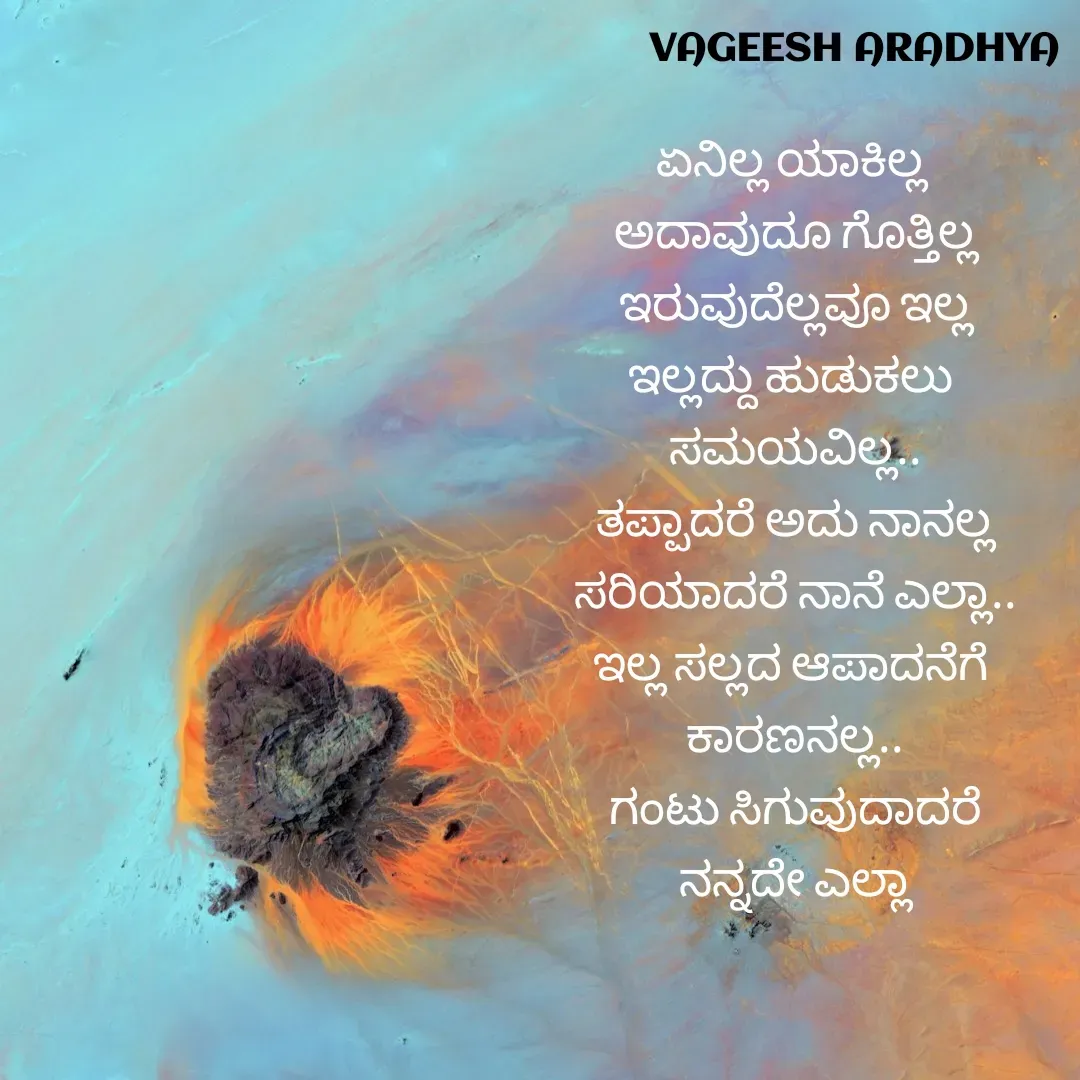 Quote by Vagish Aradhya -  - Made using Quotes Creator App, Post Maker App