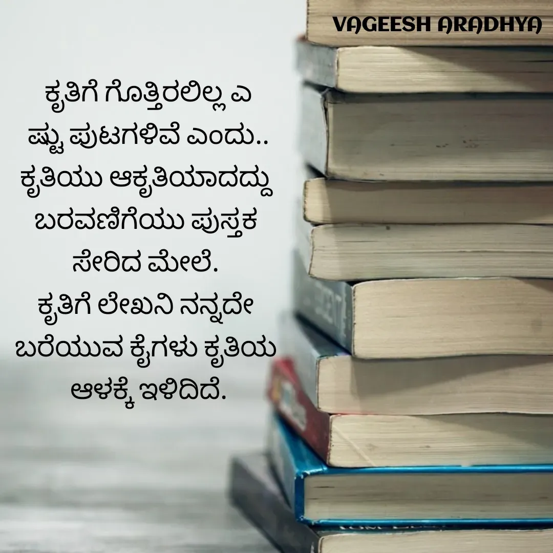 Quote by Vagish Aradhya -  - Made using Quotes Creator App, Post Maker App
