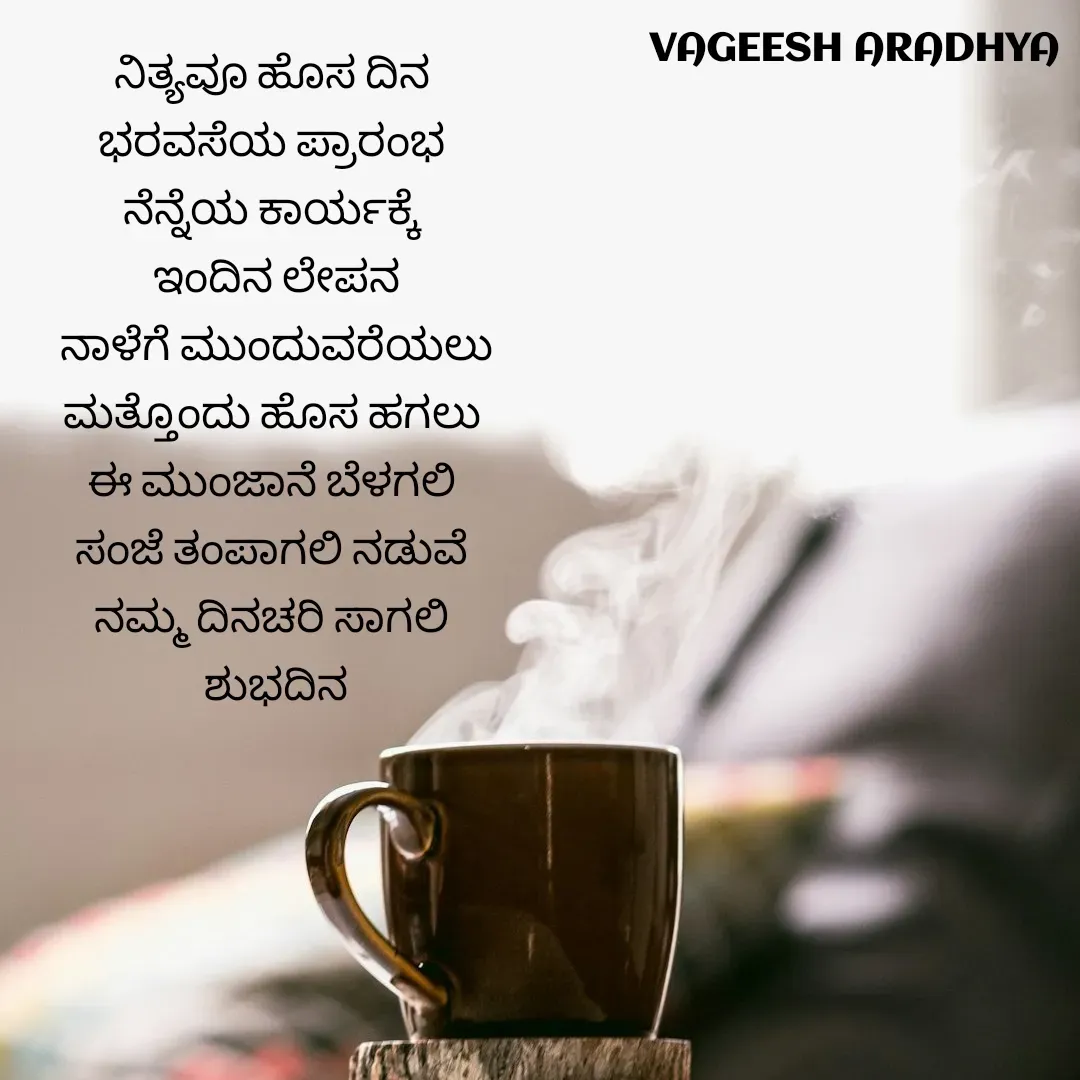 Quote by Vagish Aradhya -  - Made using Quotes Creator App, Post Maker App