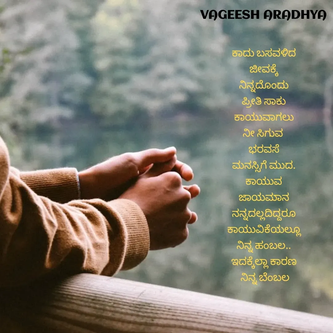 Quote by Vagish Aradhya -  - Made using Quotes Creator App, Post Maker App