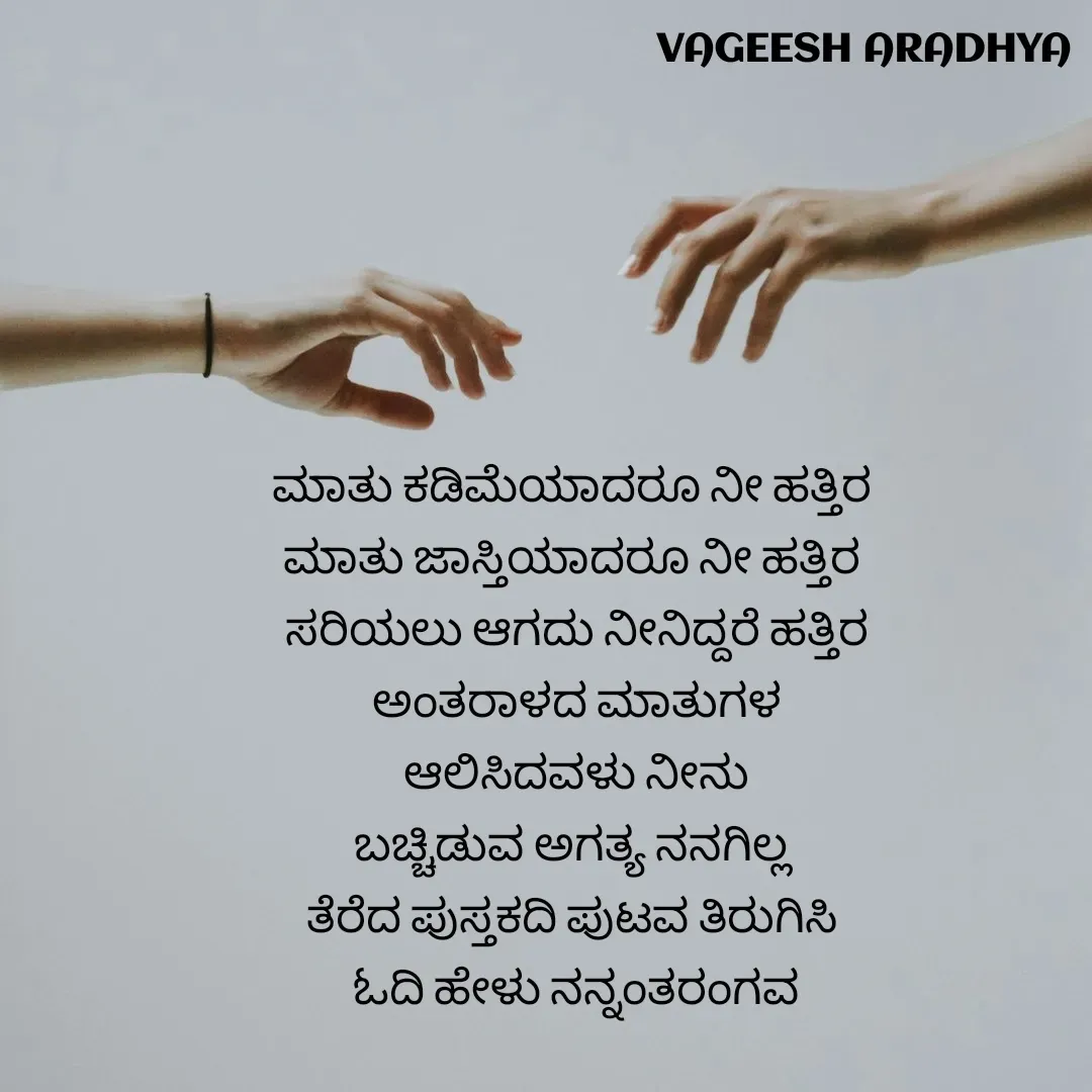 Quote by Vagish Aradhya -  - Made using Quotes Creator App, Post Maker App