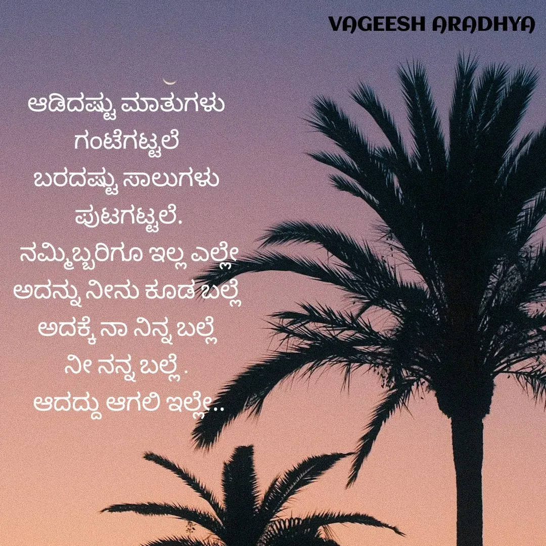 Quote by Vagish Aradhya -  - Made using Quotes Creator App, Post Maker App