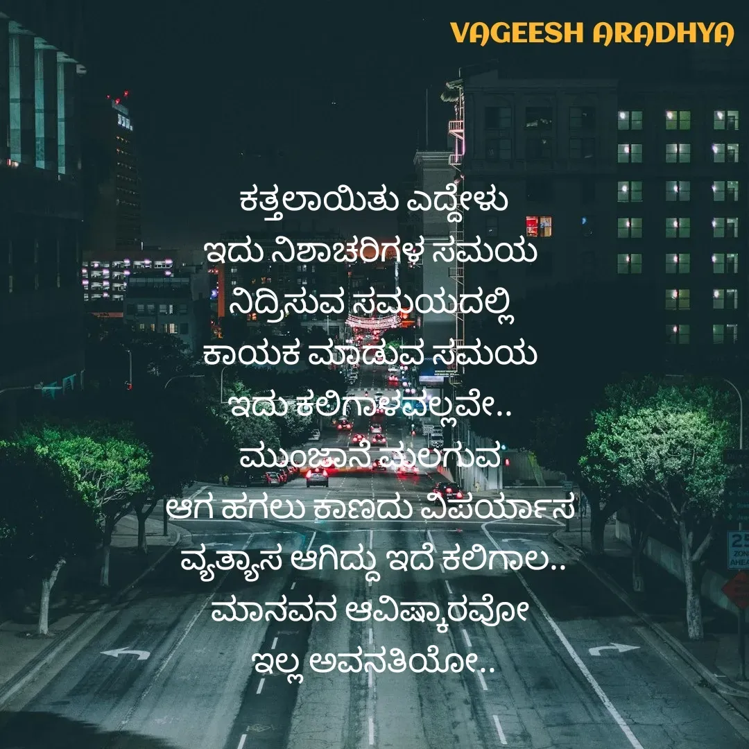 Quote by Vagish Aradhya -  - Made using Quotes Creator App, Post Maker App