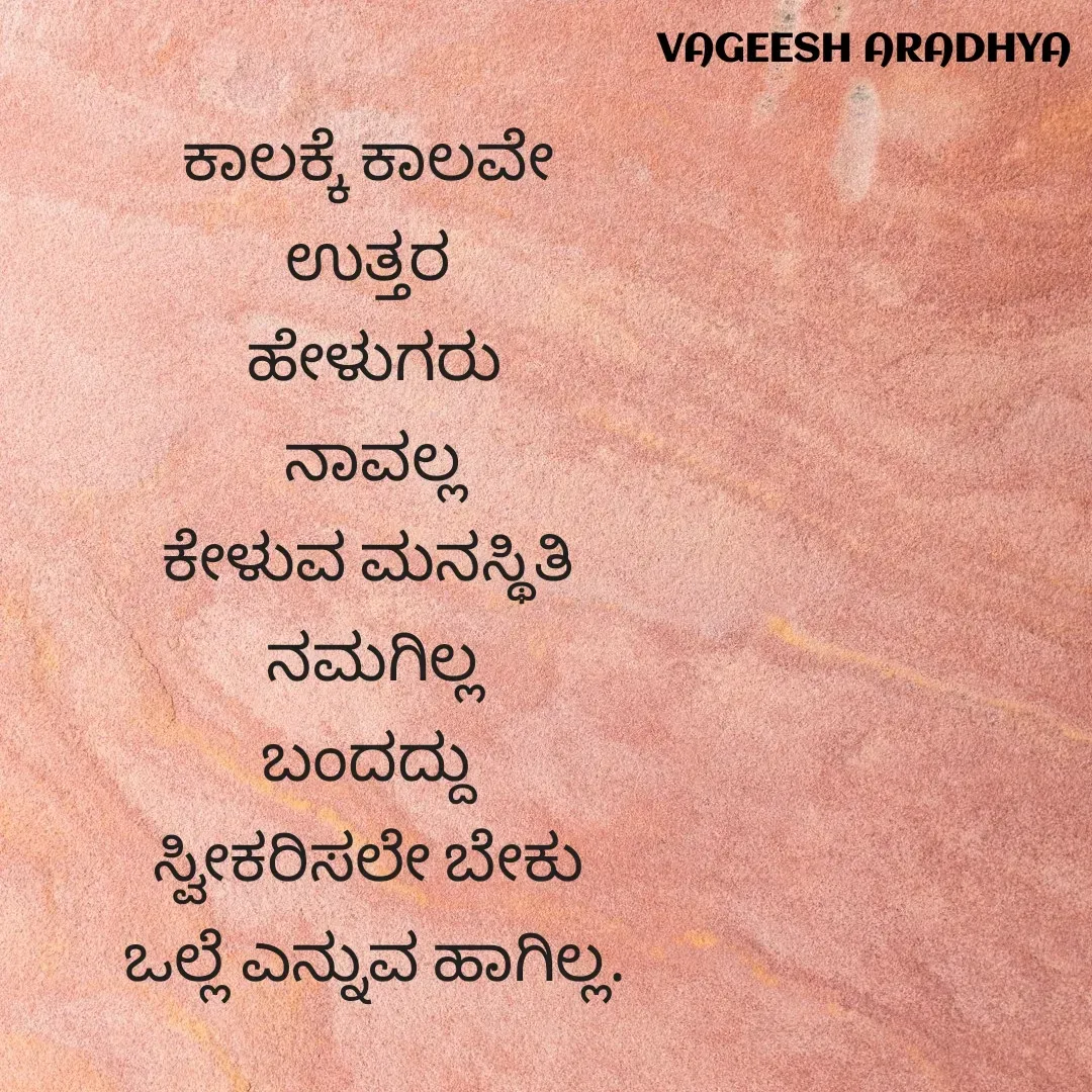 Quote by Vagish Aradhya -  - Made using Quotes Creator App, Post Maker App