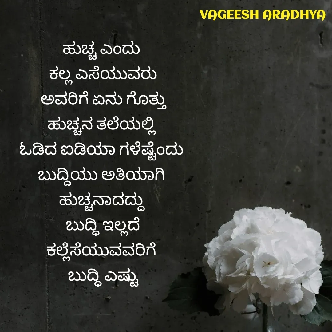 Quote by Vagish Aradhya -  - Made using Quotes Creator App, Post Maker App