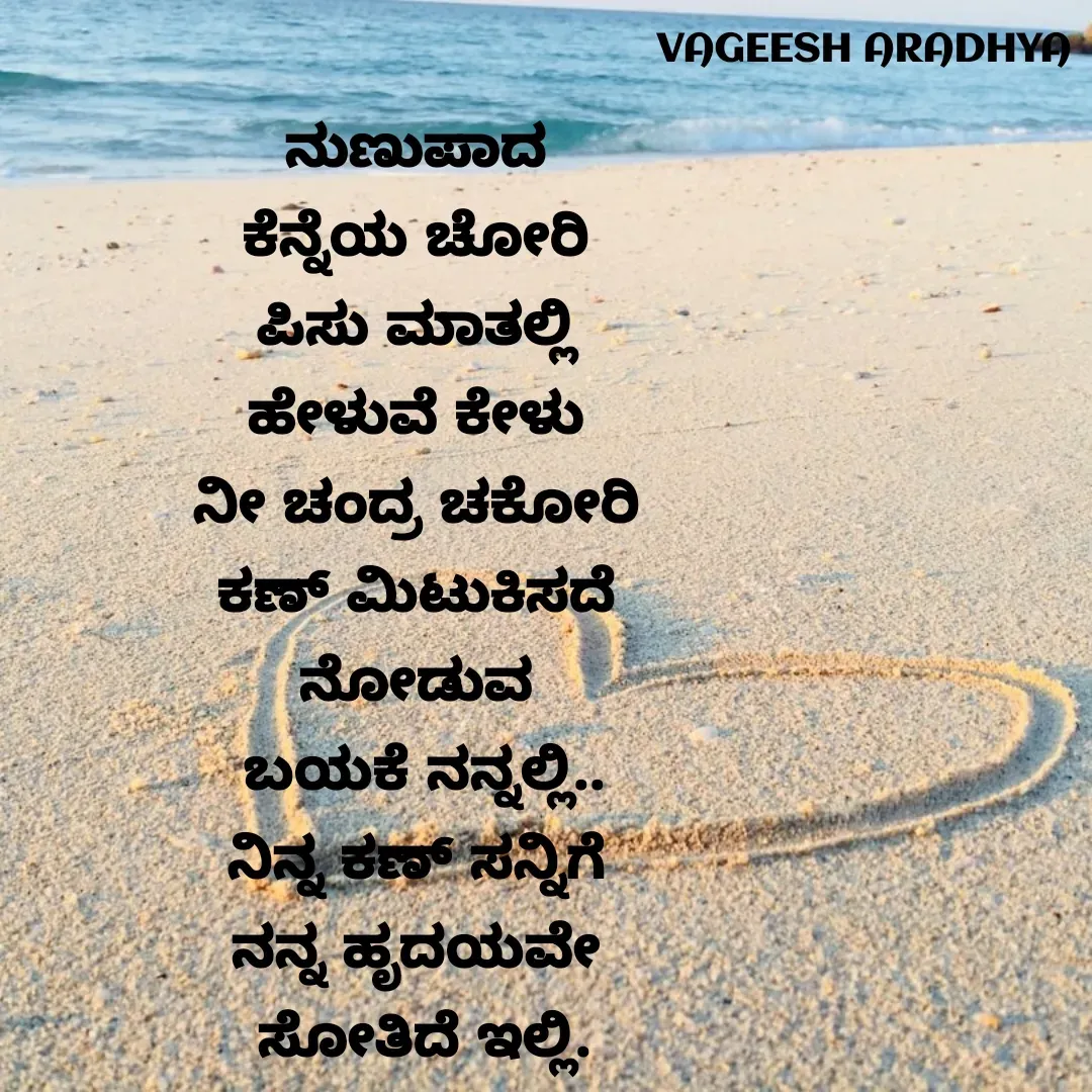 Quote by Vagish Aradhya -  - Made using Quotes Creator App, Post Maker App