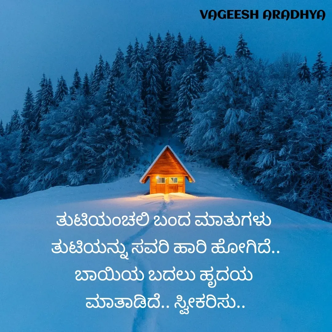 Quote by Vagish Aradhya -  - Made using Quotes Creator App, Post Maker App