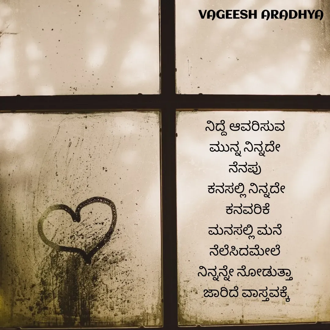 Quote by Vagish Aradhya -  - Made using Quotes Creator App, Post Maker App