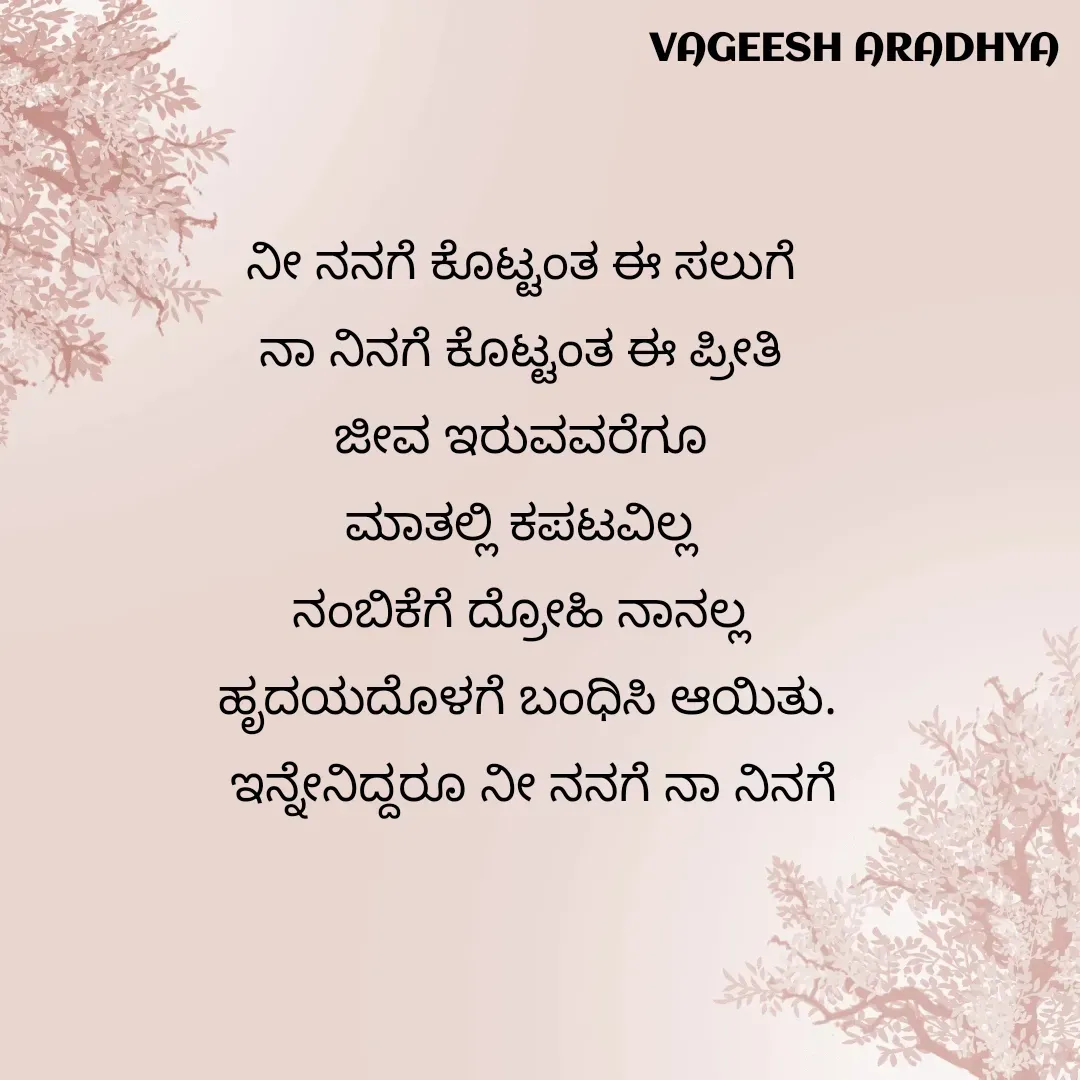 Quote by Vagish Aradhya -  - Made using Quotes Creator App, Post Maker App