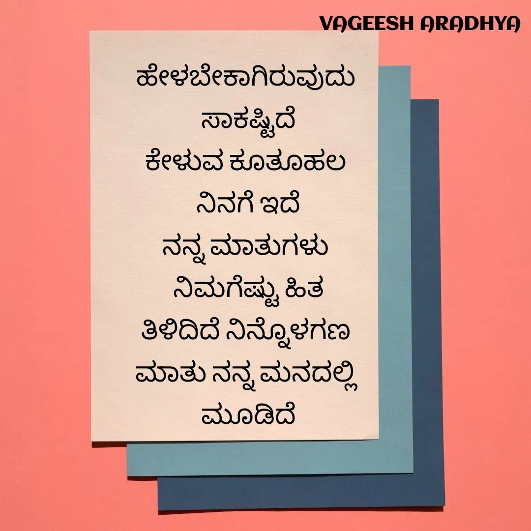 Quote by Vagish Aradhya -  - Made using Quotes Creator App, Post Maker App