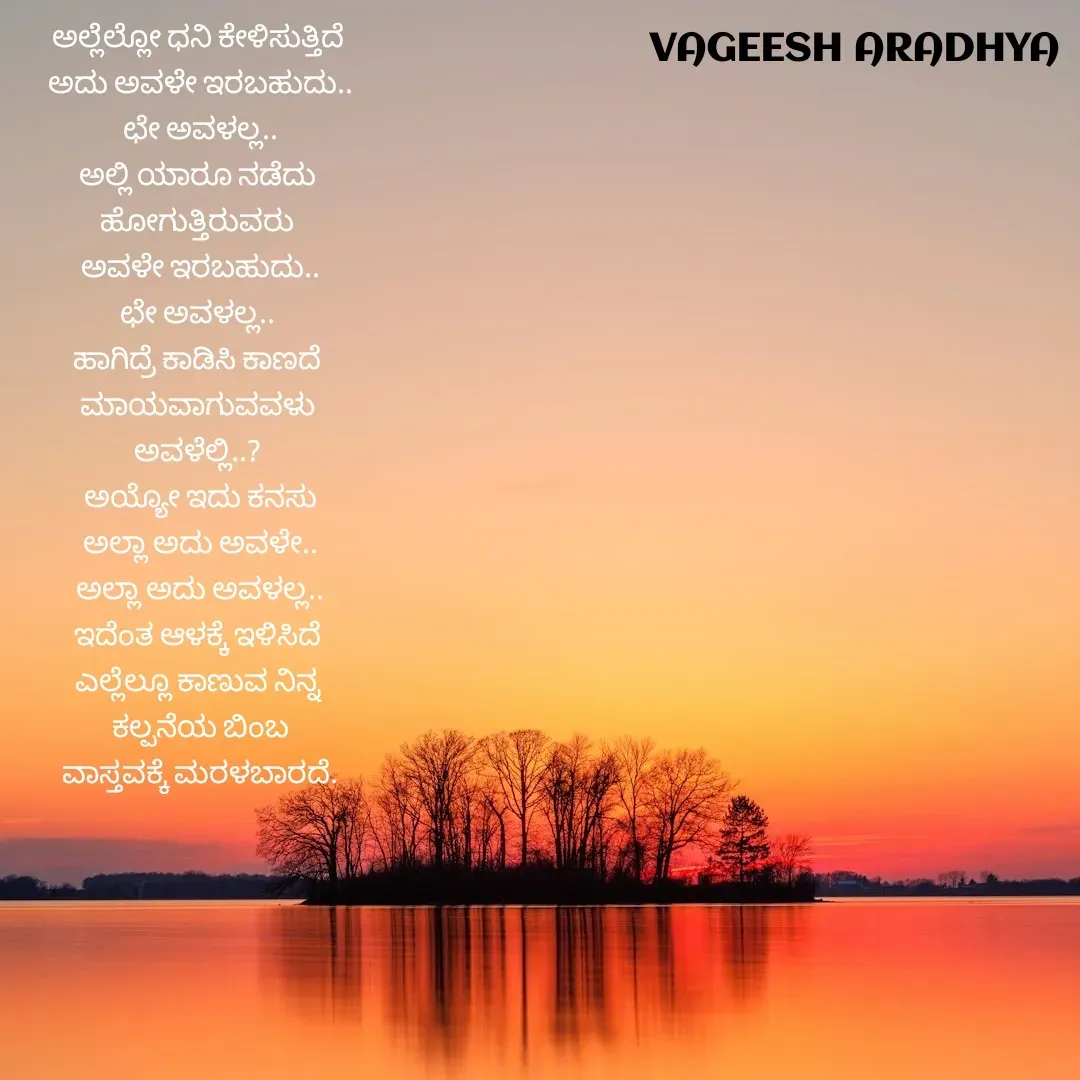 Quote by Vagish Aradhya -  - Made using Quotes Creator App, Post Maker App