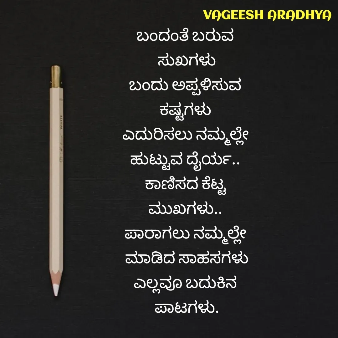 Quote by Vagish Aradhya -  - Made using Quotes Creator App, Post Maker App
