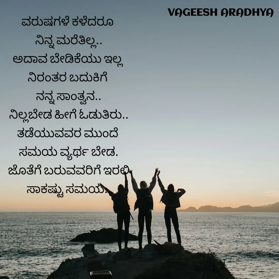 Quote by Vagish Aradhya -  - Made using Quotes Creator App, Post Maker App