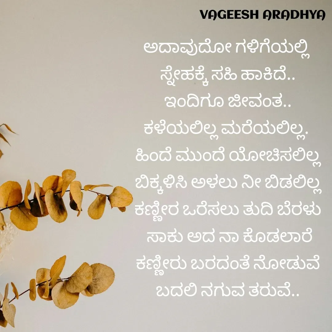 Quote by Vagish Aradhya -  - Made using Quotes Creator App, Post Maker App