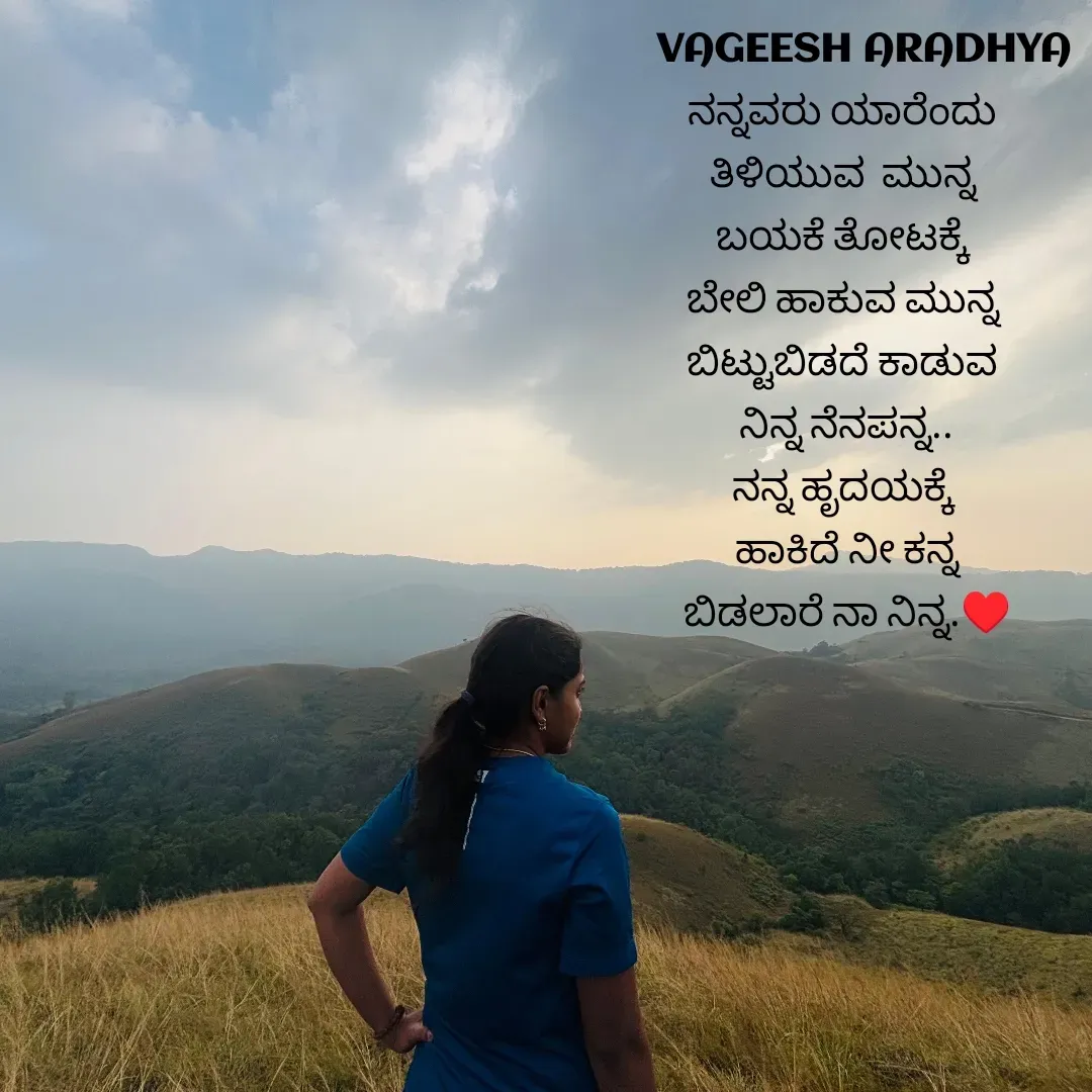 Quote by Vagish Aradhya -  - Made using Quotes Creator App, Post Maker App