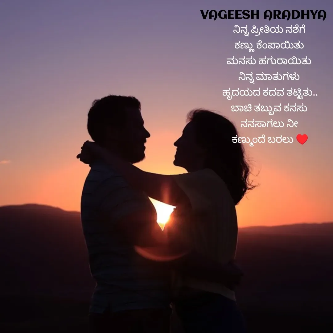 Quote by Vagish Aradhya -  - Made using Quotes Creator App, Post Maker App