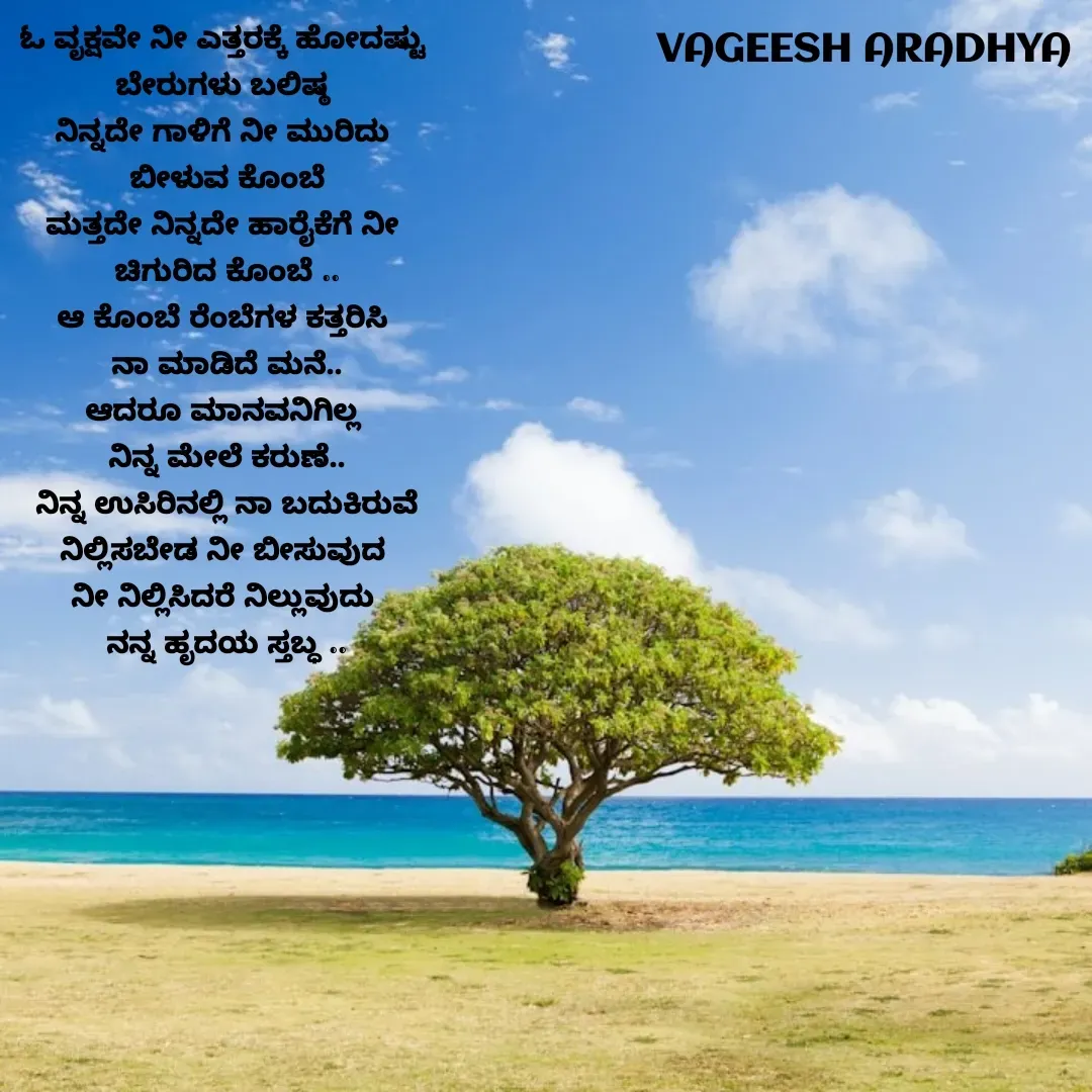 Quote by Vagish Aradhya -  - Made using Quotes Creator App, Post Maker App