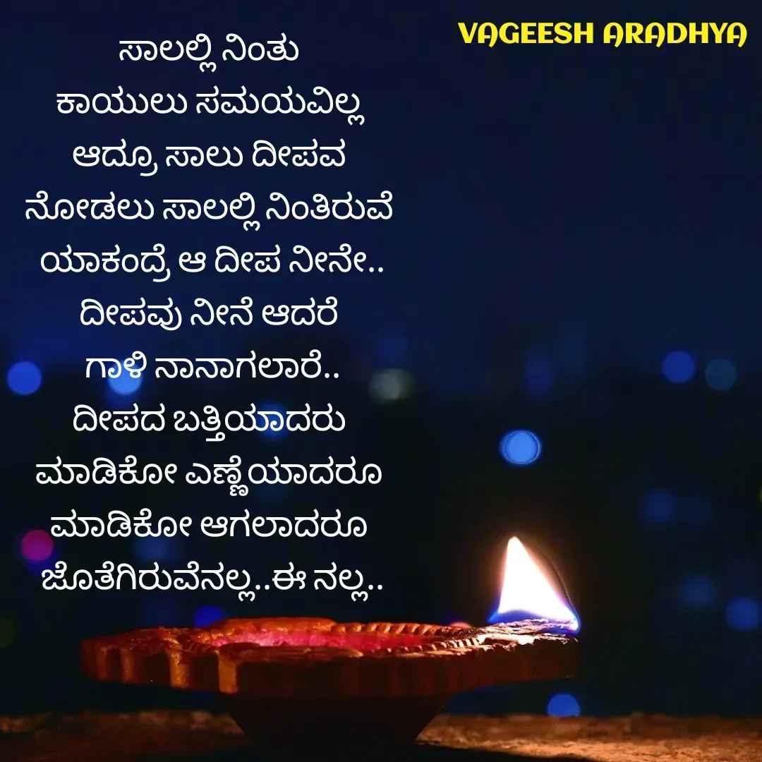 Quote by Vagish Aradhya -  - Made using Quotes Creator App, Post Maker App