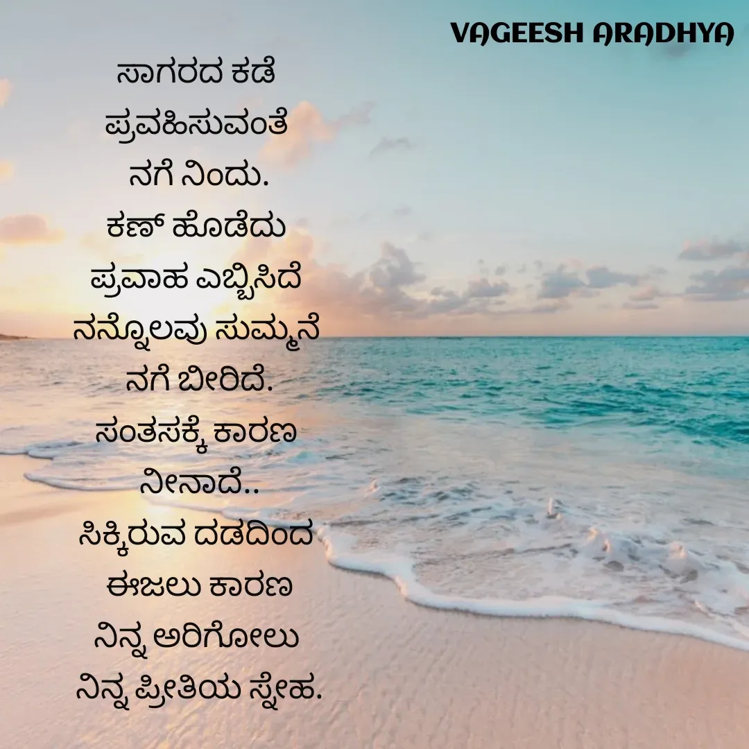 Quote by Vagish Aradhya -  - Made using Quotes Creator App, Post Maker App