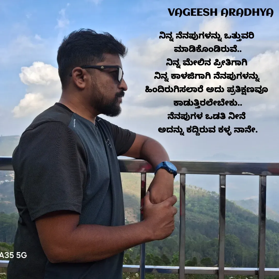 Quote by Vagish Aradhya - ನಿನ್ನ ನೆನಪುಗಳನ್ನು ಒತ್ತುವರಿ 
ಮಾಡಿಕೊಂಡಿರುವೆ..
ನಿನ್ನ ಮೇಲಿನ ಪ್ರೀತಿಗಾಗಿ 
ನಿನ್ನ ಕಾಳಜಿಗಾಗಿ ನೆನಪುಗಳನ್ನು 
ಹಿಂದಿರುಗಿಸಲಾರೆ ಅದು ಪ್ರತಿಕ್ಷಣವೂ 
ಕಾಡುತ್ತಿರಲೇಬೇಕು..
ನೆನಪುಗಳ ಒಡತಿ ನೀನೆ 
ಅದನ್ನು ಕದ್ದಿರುವ ಕಳ್ಳ ನಾನೇ. - Made using Quotes Creator App, Post Maker App