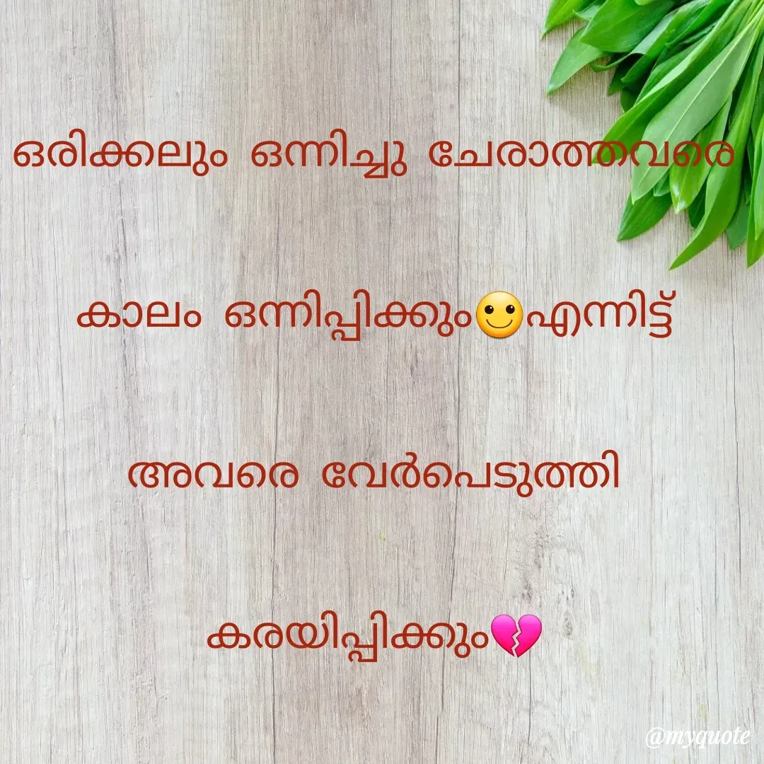 Quote by Soumya Anaswaram -  - Made using Quotes Creator App, Post Maker App