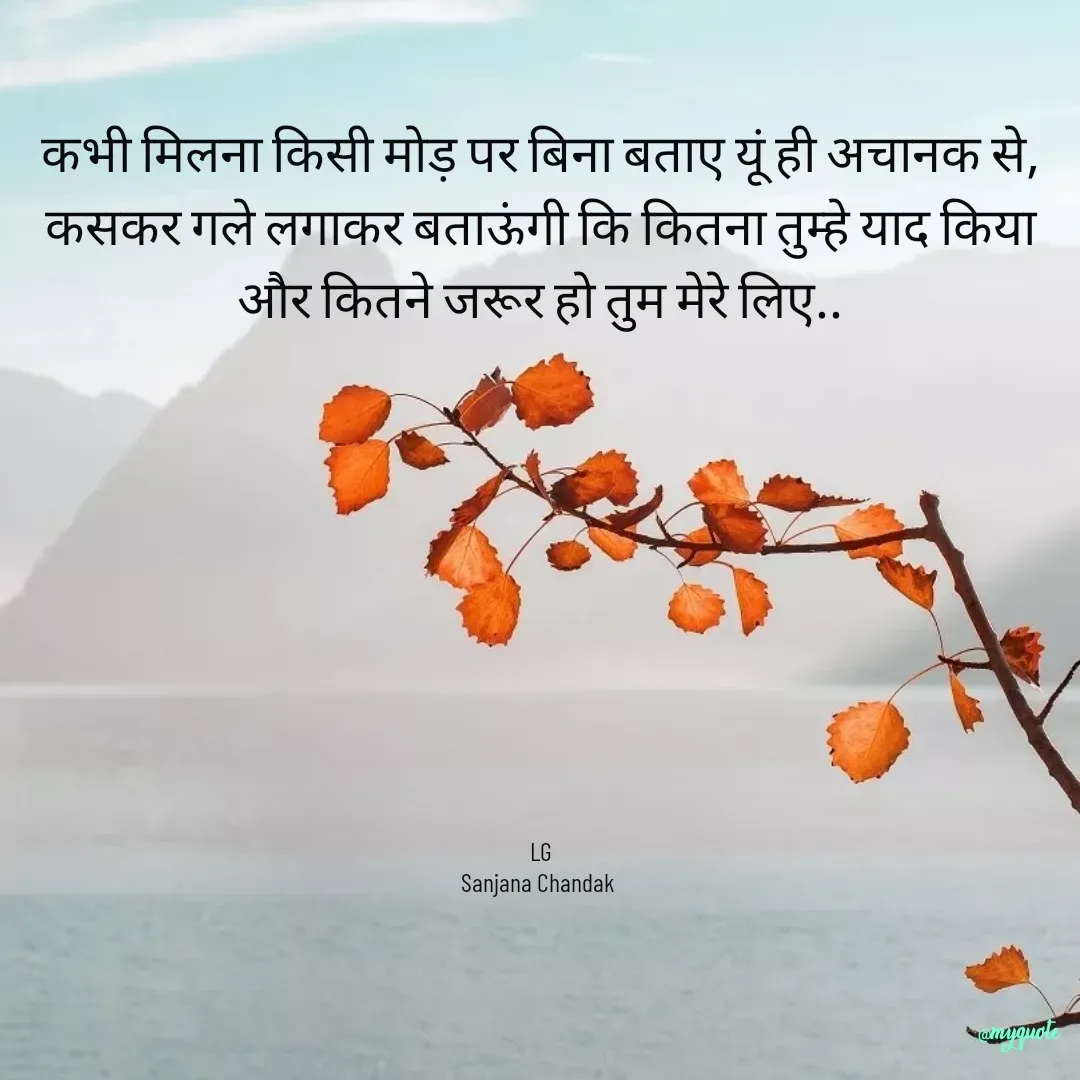 Quote by Sanjana Chandak -  - Made using Quotes Creator App, Post Maker App