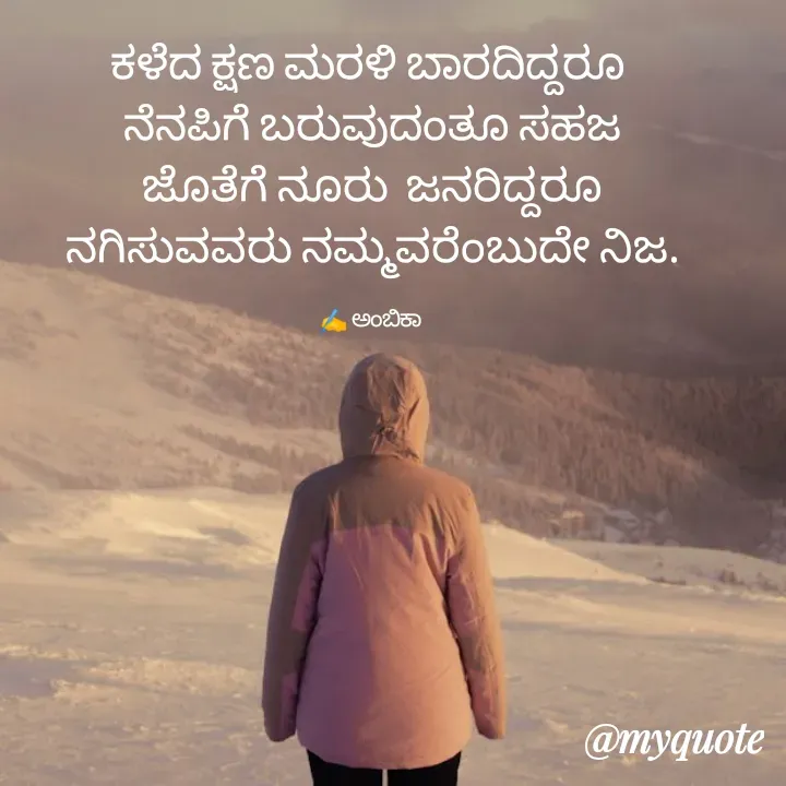 Quote by Ambika nayak -  - Made using Quotes Creator App, Post Maker App
