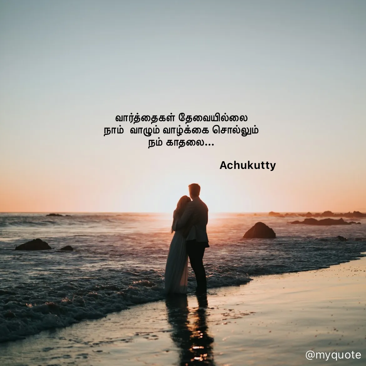 Quote by Achukutty -  - Made using Quotes Creator App, Post Maker App